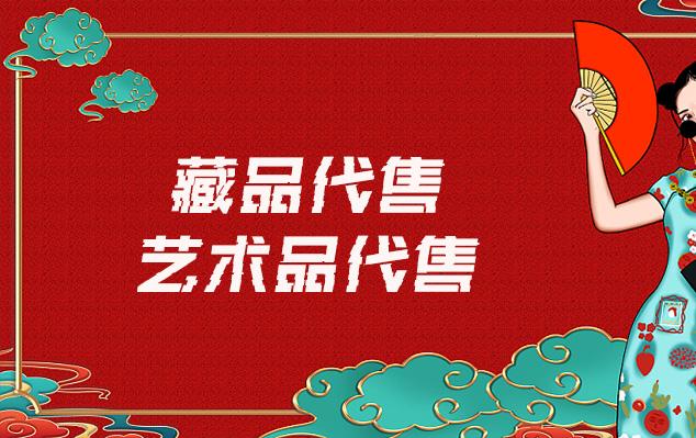 字画家-请问有哪些平台可以出售自己制作的美术作品?