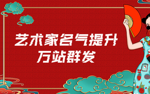 字画家-艺术家如何选择合适的网站销售自己的作品？